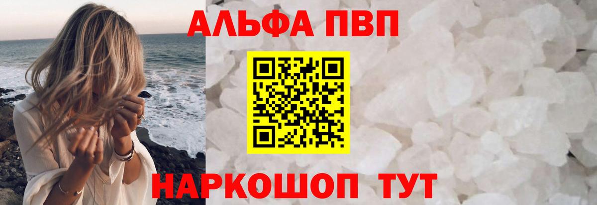 Alfa_PVP Crystall  закладка  Alpha PVP Crystall  Вход с VPN  Ноябрьск  Alfa_PVP VHQ 
