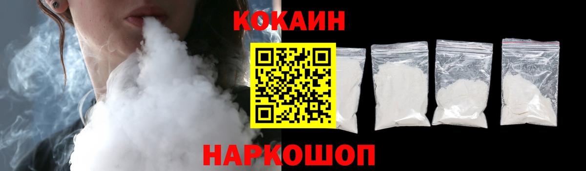 COCAIN Columbia  Вход с VPN  КОКАИН Колумбийский  Ноябрьск 
