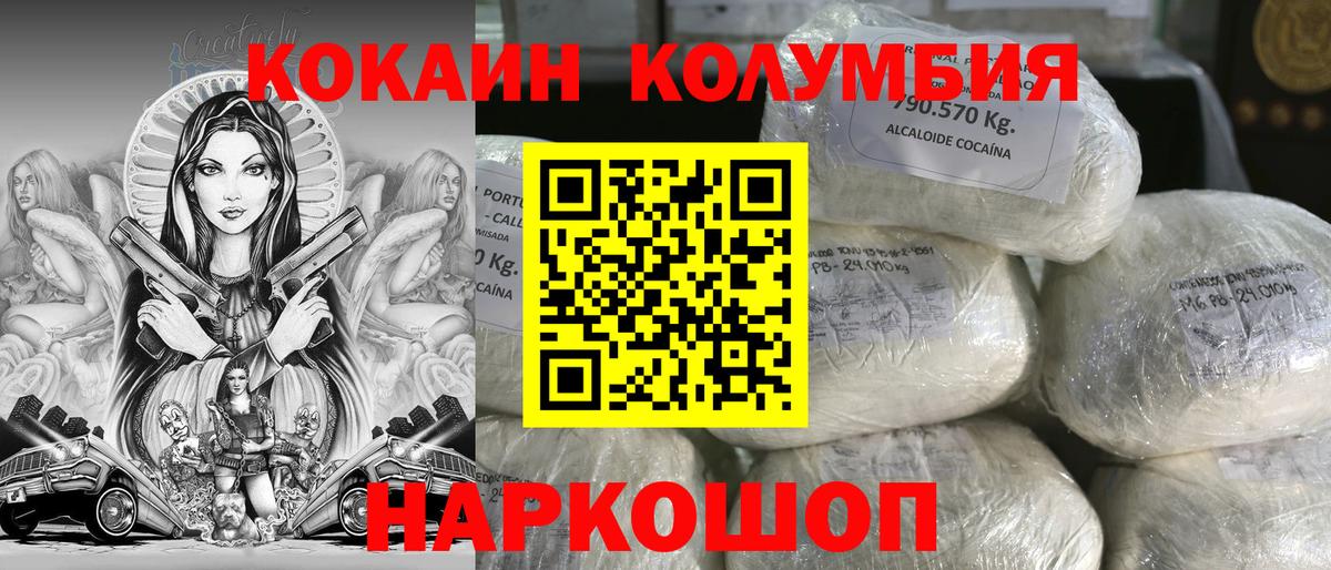 COCAIN Эквадор Ноябрьск