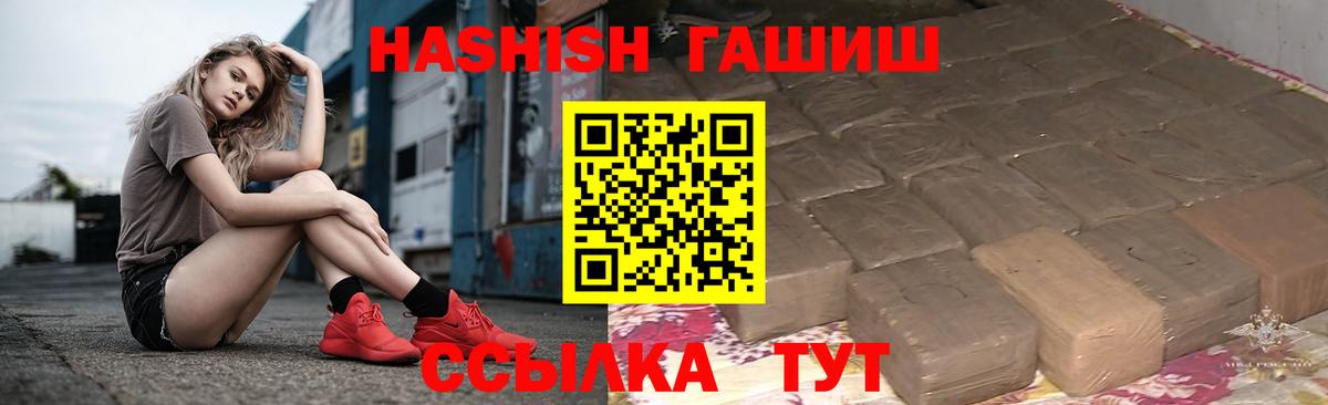 ГАШ индика сатива Ноябрьск