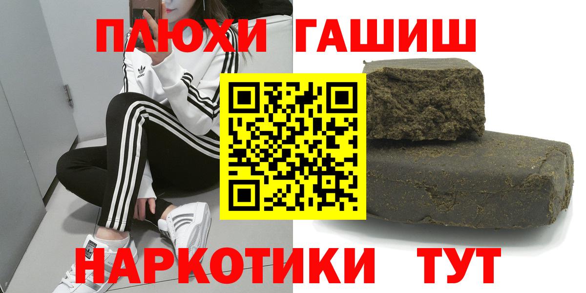 купить   ГАШ Ice-O-Lator  Вход с VPN  Ноябрьск  ГАШИШ убойный 