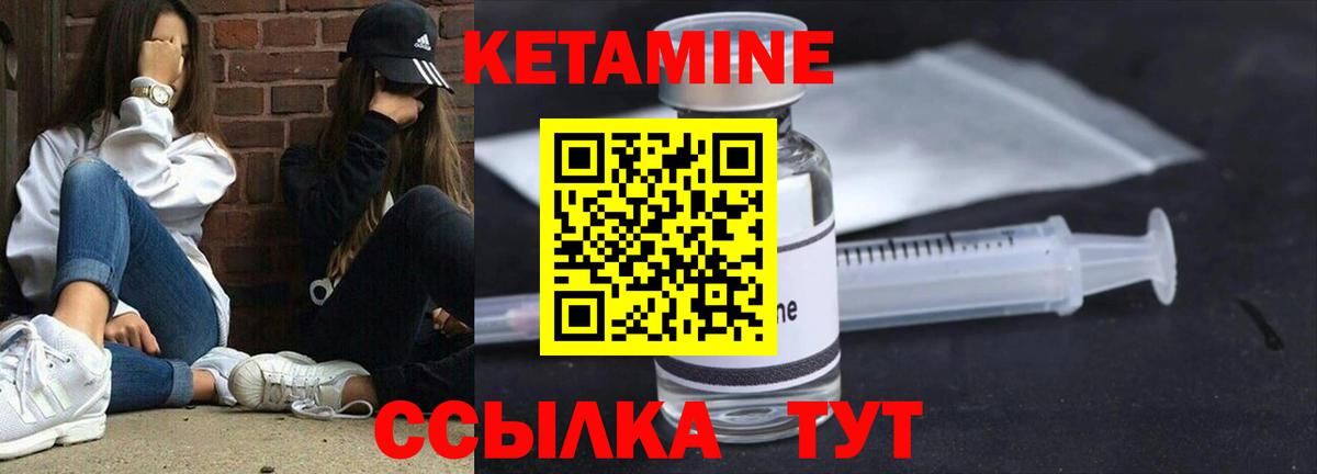  ссылка  Вход с VPN  Кетамин VHQ  Ноябрьск  Кетамин ketamine 