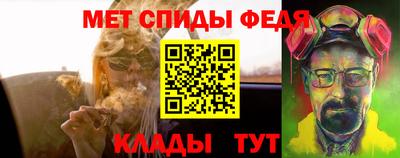 метамфетамин Обь