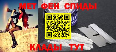 метамфетамин Обь