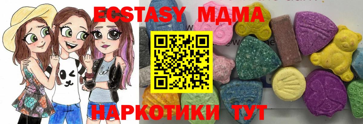 MDMA молли Ноябрьск