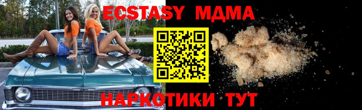 Ноябрьск  MDMA  Вход с VPN  MDMA молли 