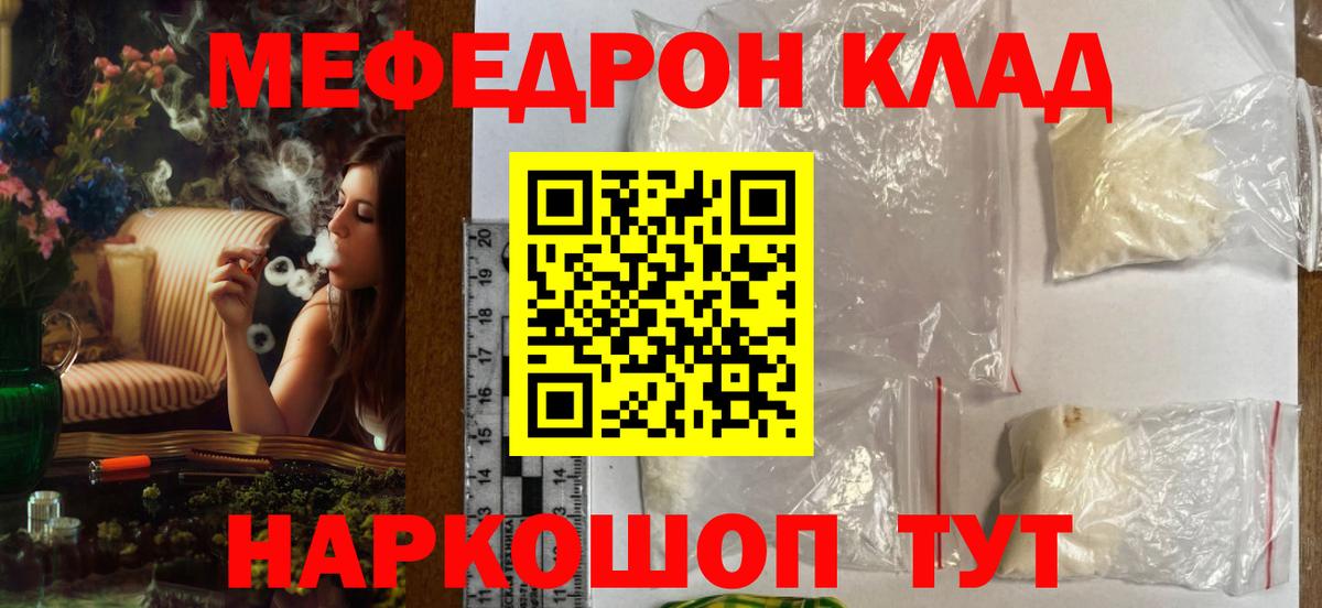 Меф мяу мяу мука Ноябрьск