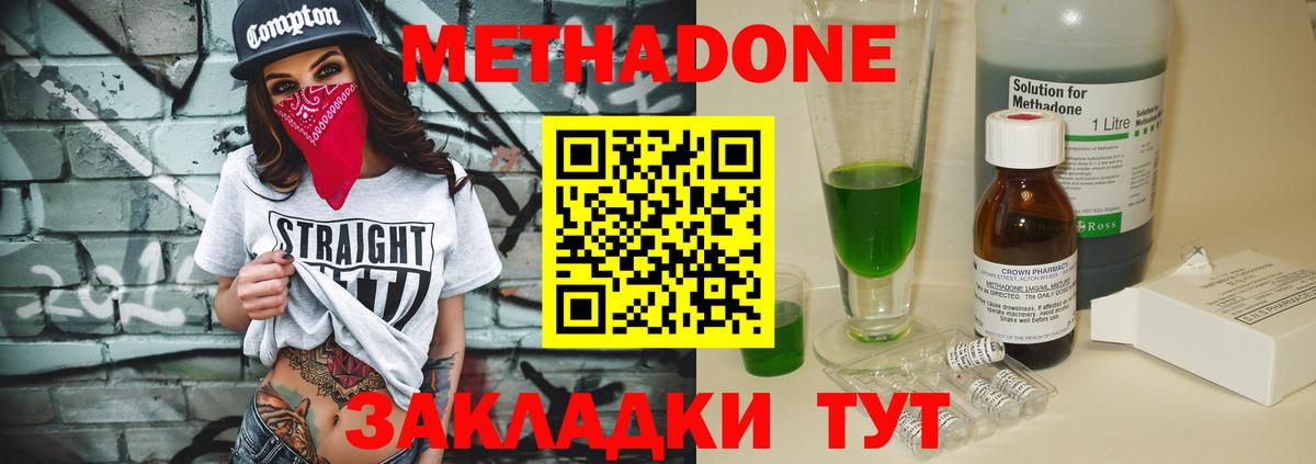 Ноябрьск  МЕТАДОН кристалл  Вход с VPN 