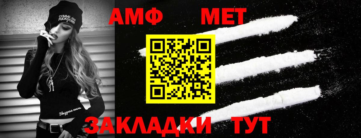 Первитин кристалл  Вход с VPN  Ноябрьск 