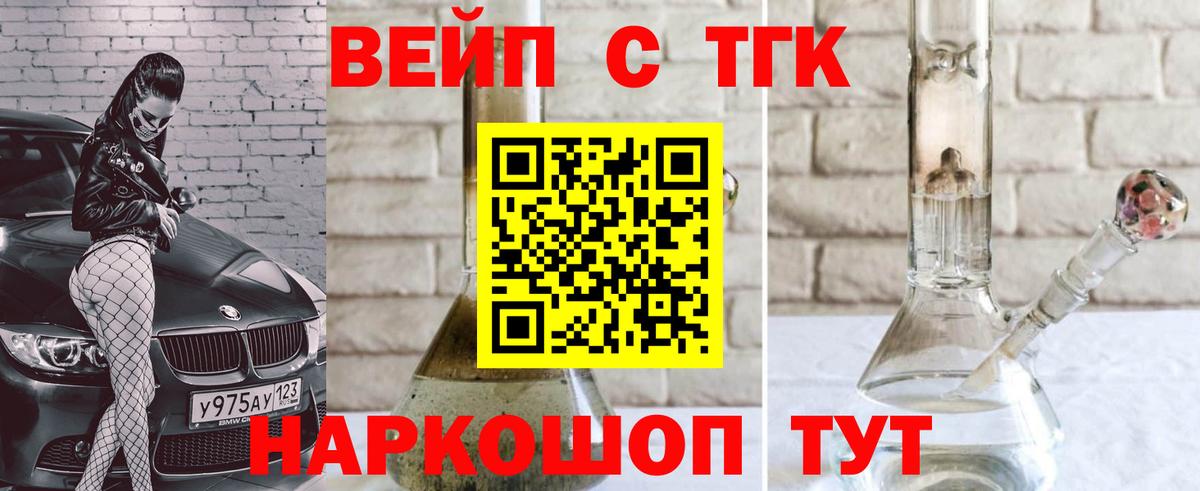 ТГК концентрат  Дистиллят ТГК жижа  Вход с VPN  Ноябрьск 