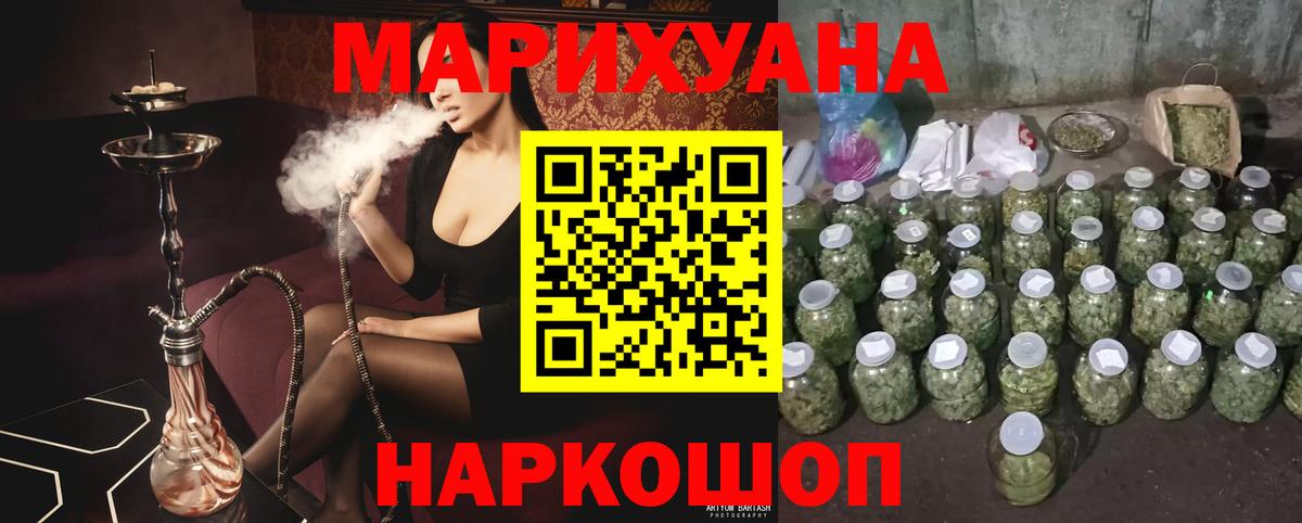 Шишки марихуана гибрид Ноябрьск